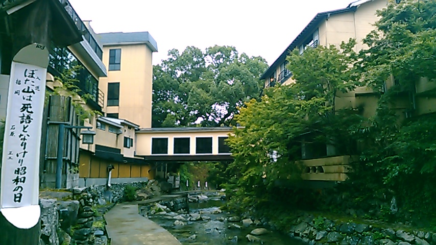 Wakita Onsen (脇田温泉)