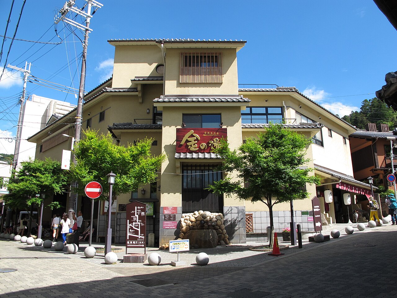 Arima Onsen (有馬温泉)