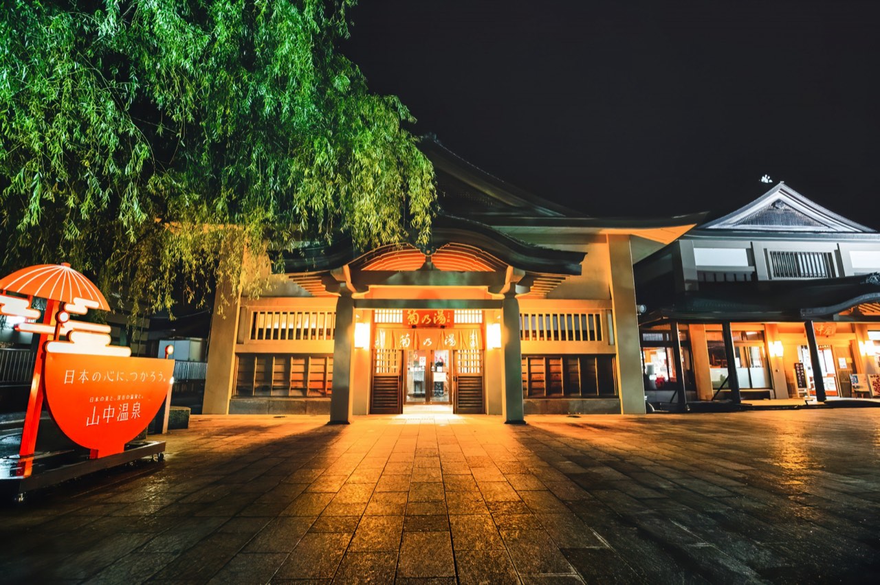 Yamanaka Onsen (山中温泉)