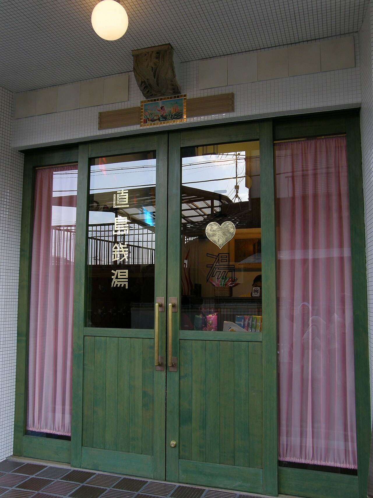 Naoshima Onsen (直島温泉)