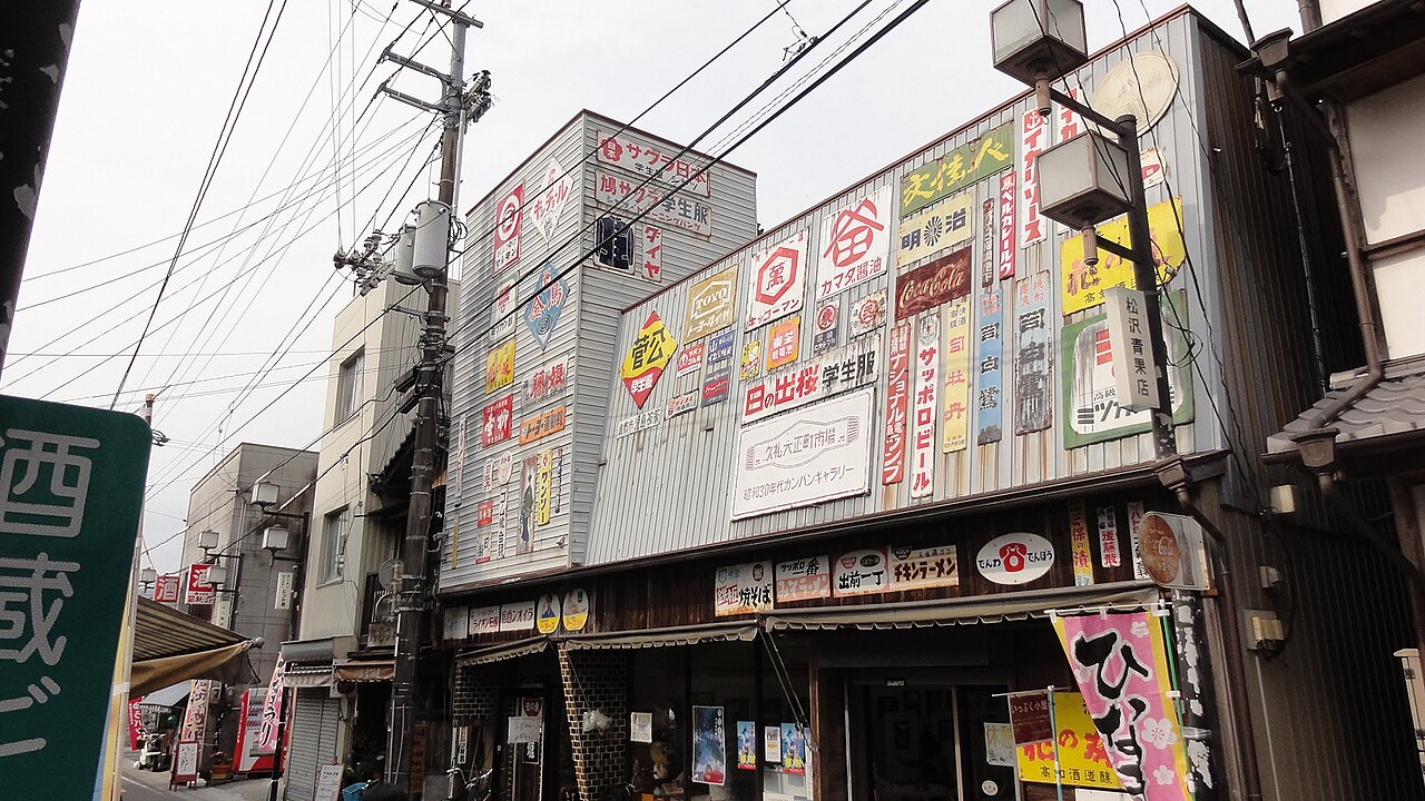 Kuroshio Honjin Onsen (黒潮本陣温泉)