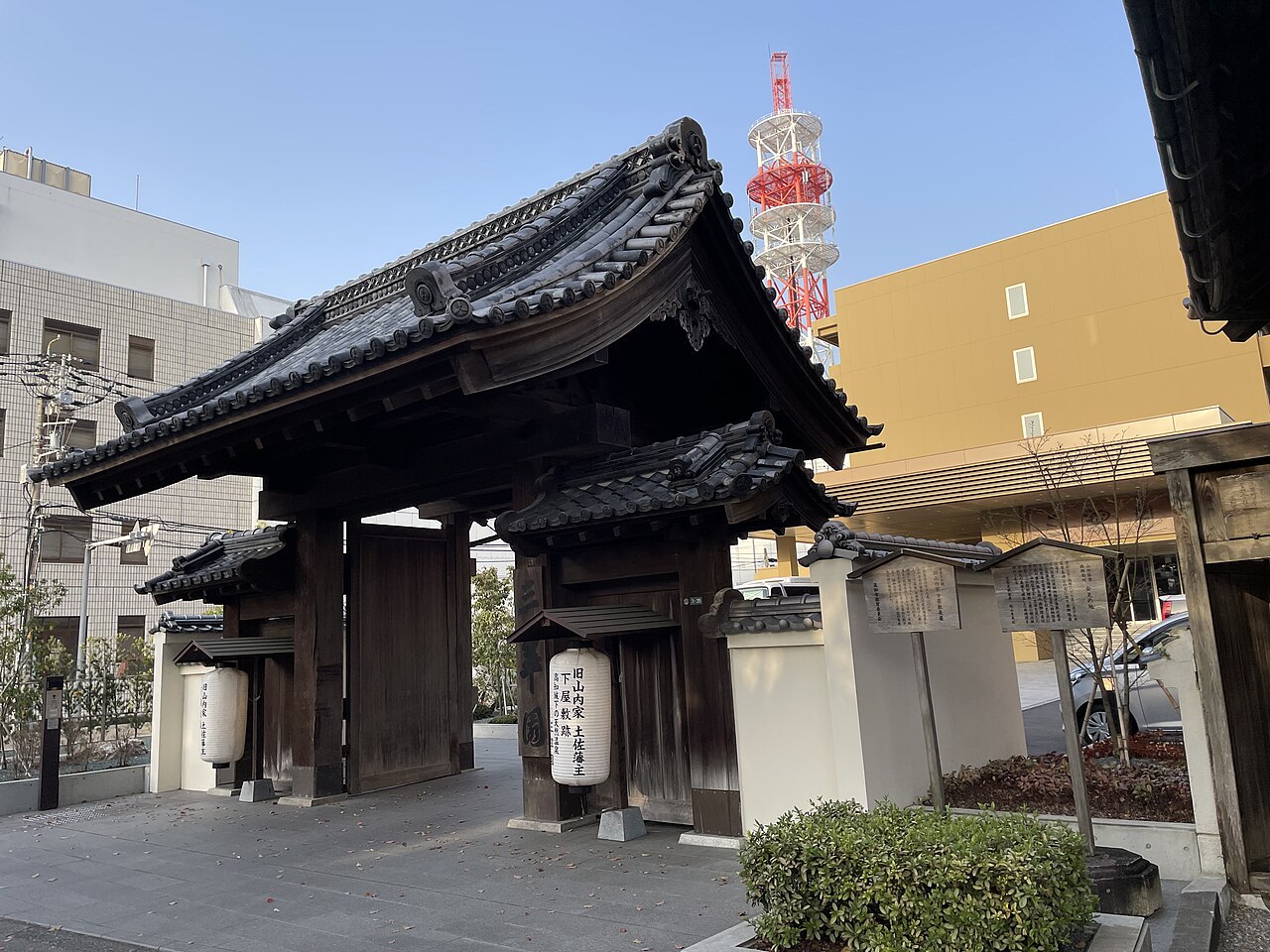 Sansuien Onsen (三翠園温泉)