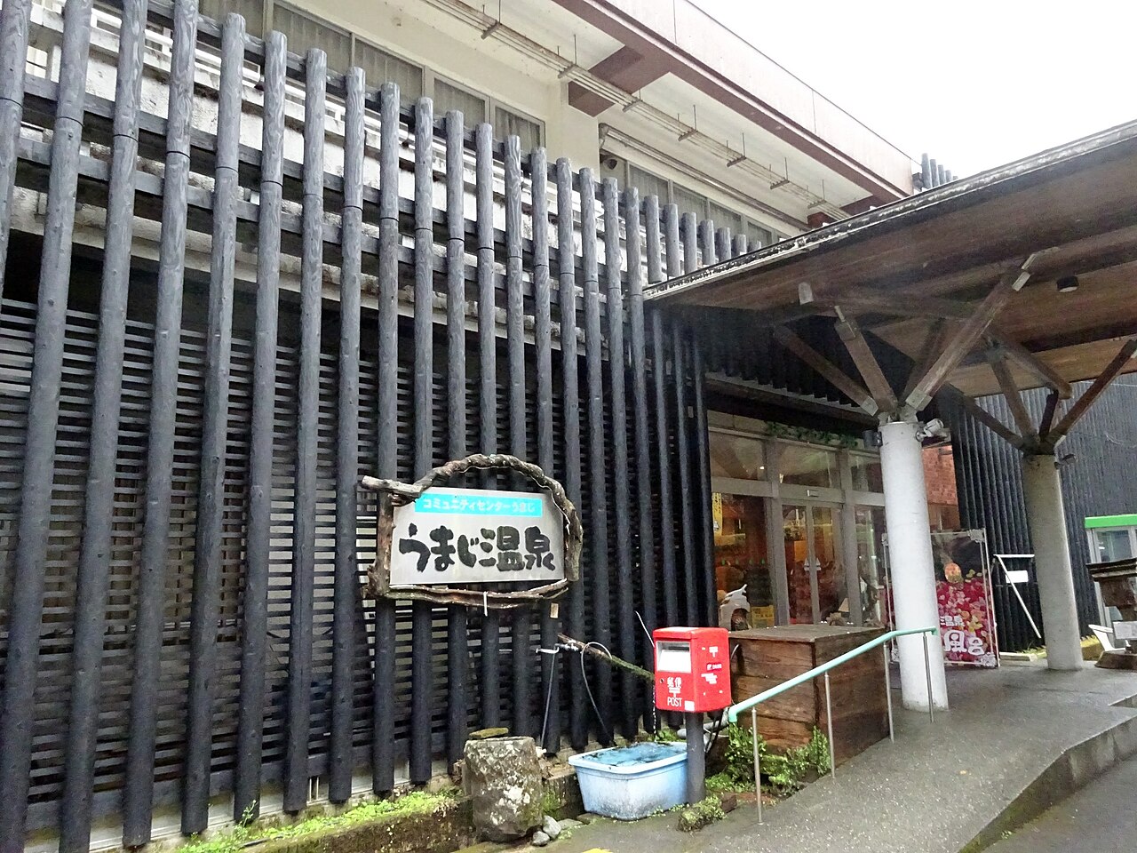 Umaji Onsen (馬路温泉)