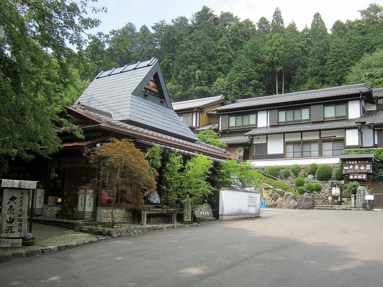 Ohara Onsen (大原温泉)