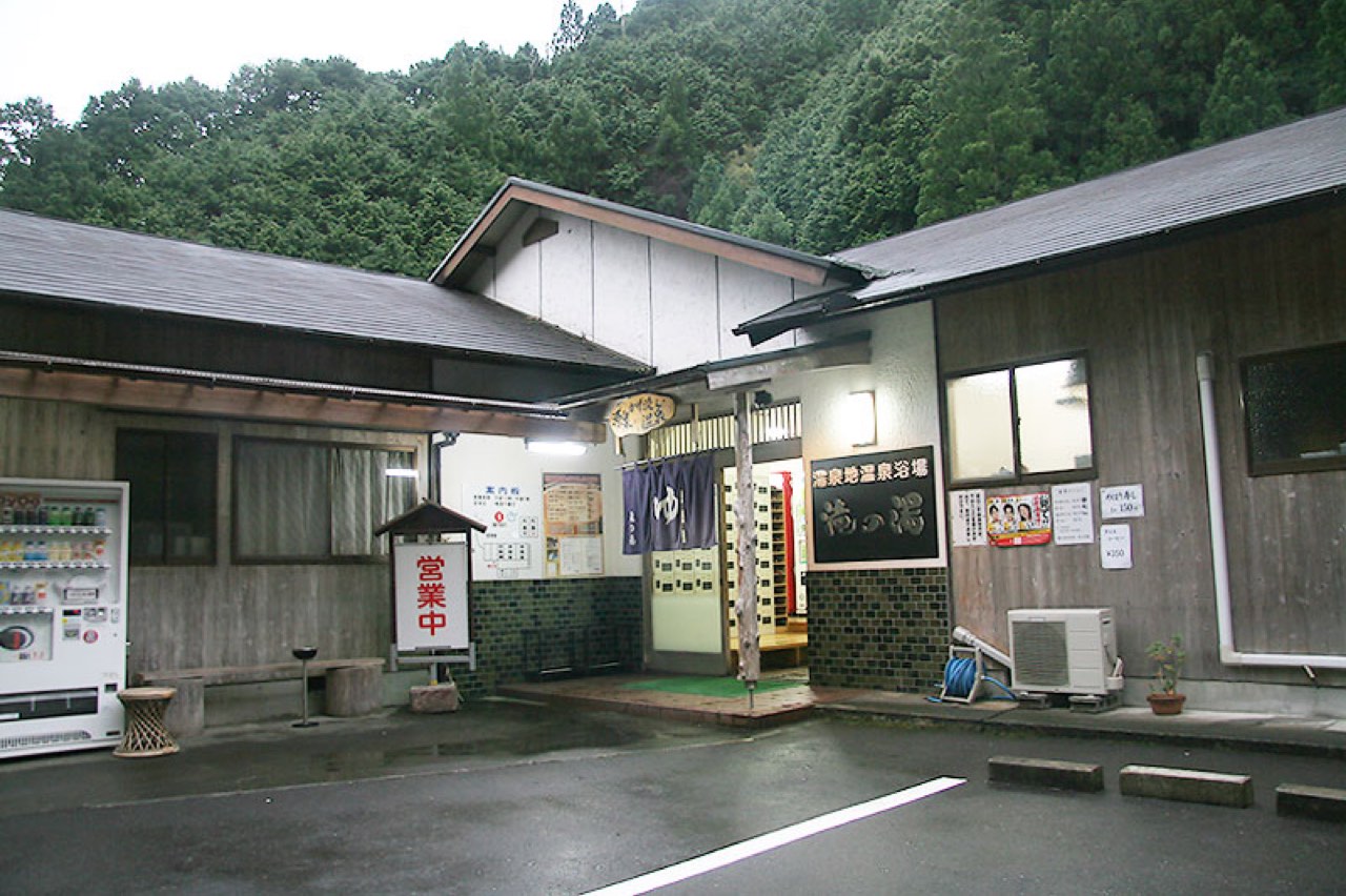 Toseji Onsen (湯泉地温泉)