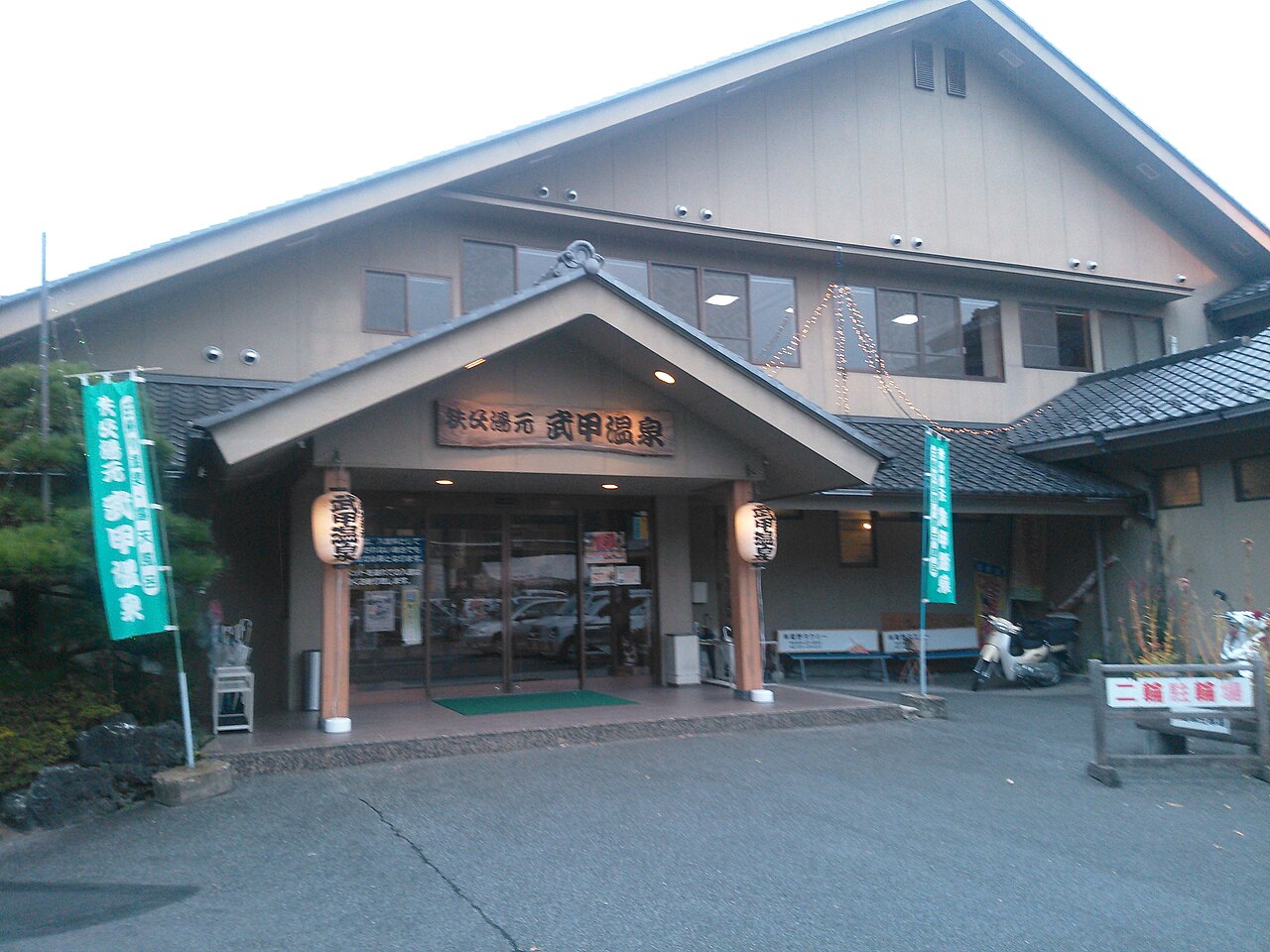 Buko Onsen (武甲温泉)