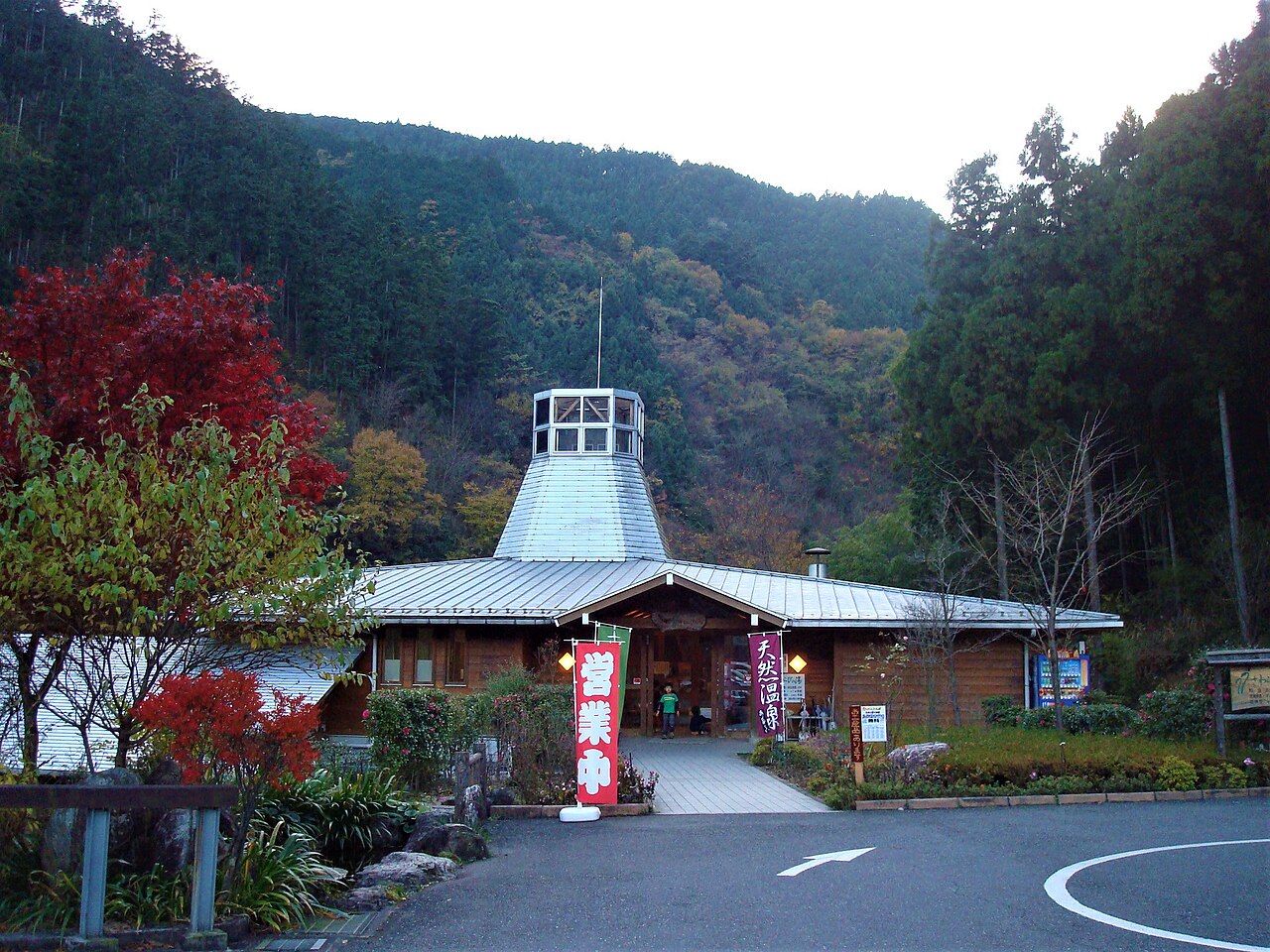 Naguri Onsen (名栗温泉)