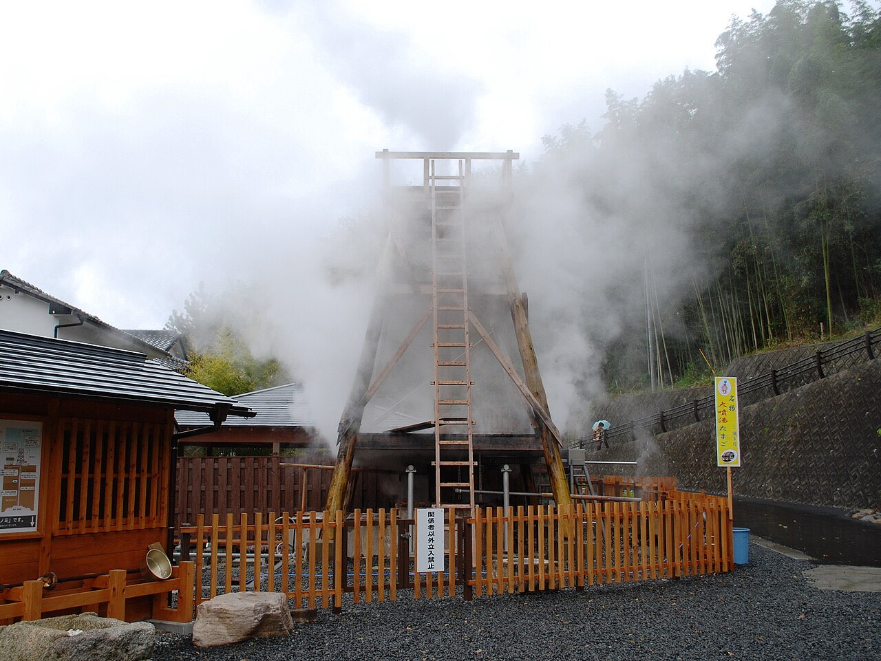 Kawazu Onsen (河津温泉)