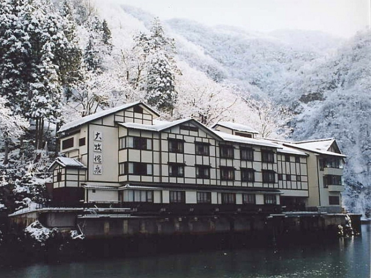 Shogawa Onsen-go (庄川温泉郷)