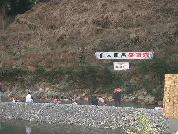 Kawayu Onsen (川湯温泉)