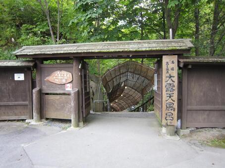 Zao Onsen (蔵王温泉)