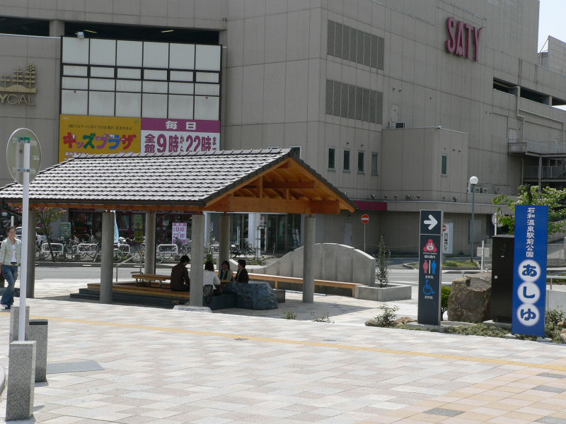 Isawa Onsen (石和温泉)